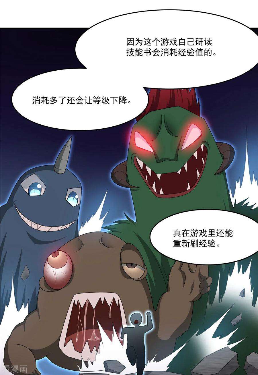 开局送妹：我有百万游戏娘39话 拍卖会