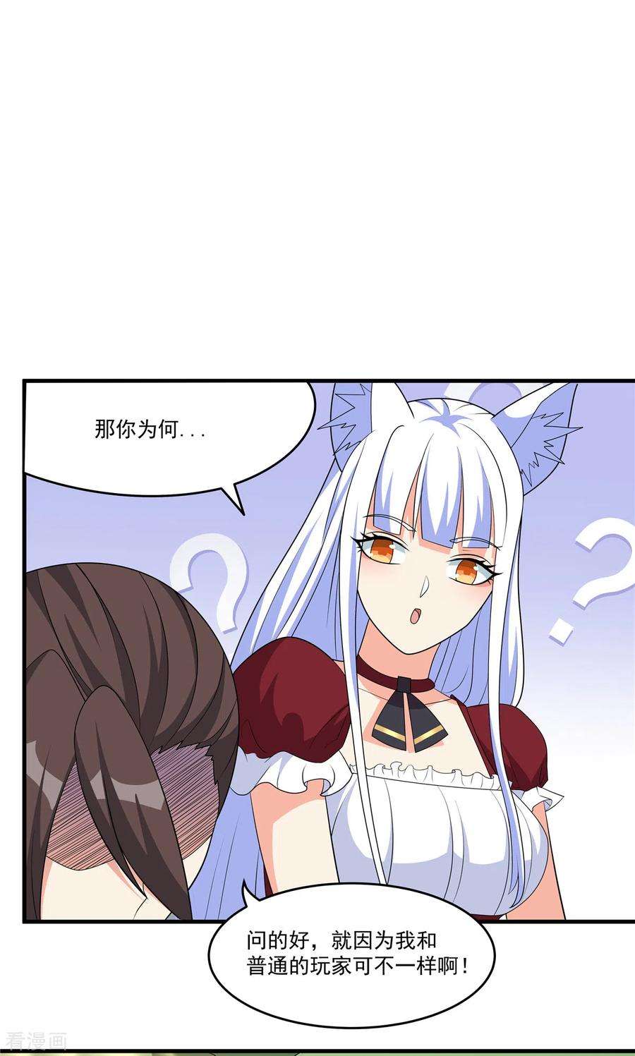 开局送妹：我有百万游戏娘39话 拍卖会