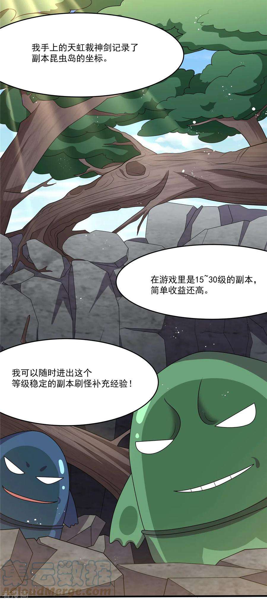 开局送妹：我有百万游戏娘39话 拍卖会