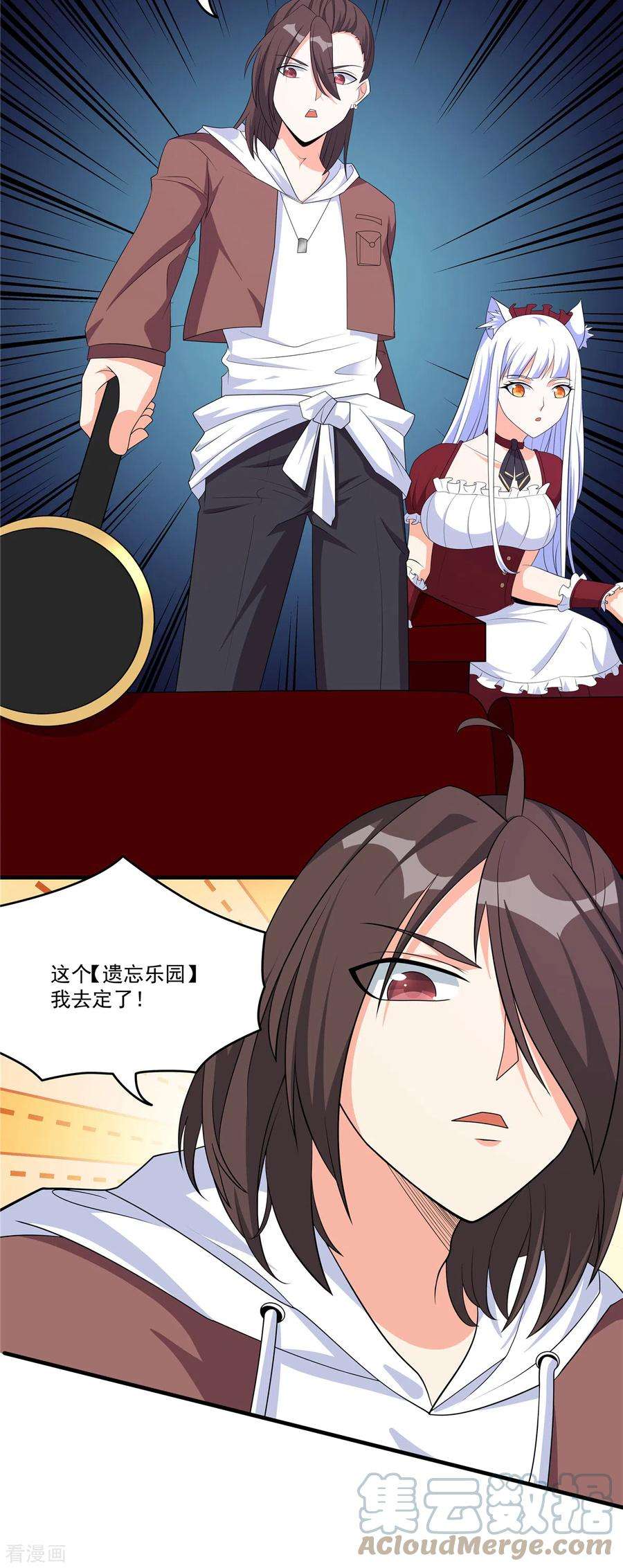 开局送妹：我有百万游戏娘39话 拍卖会