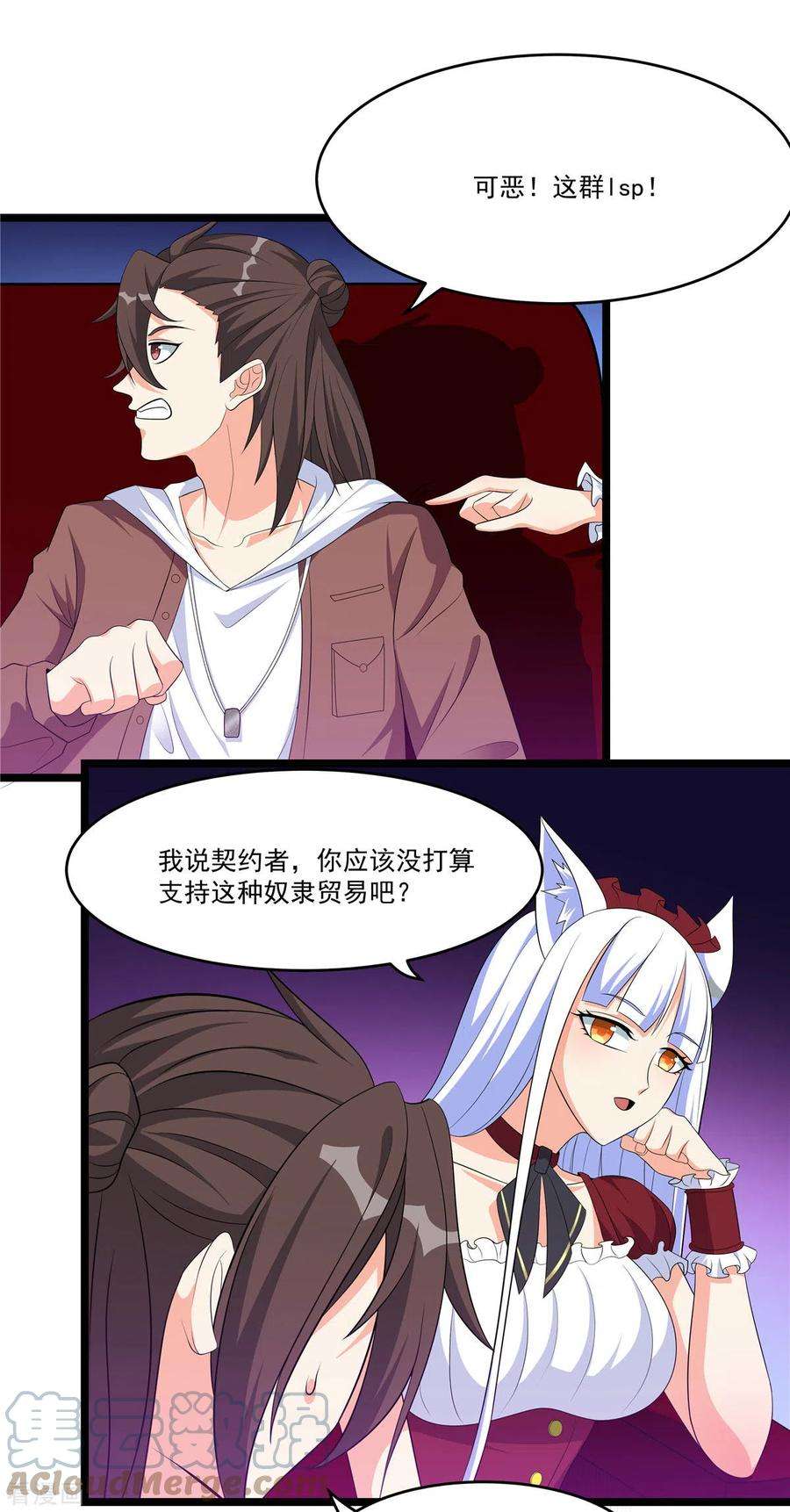 开局送妹：我有百万游戏娘39话 拍卖会