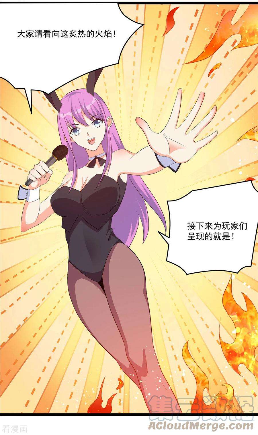 开局送妹：我有百万游戏娘39话 拍卖会