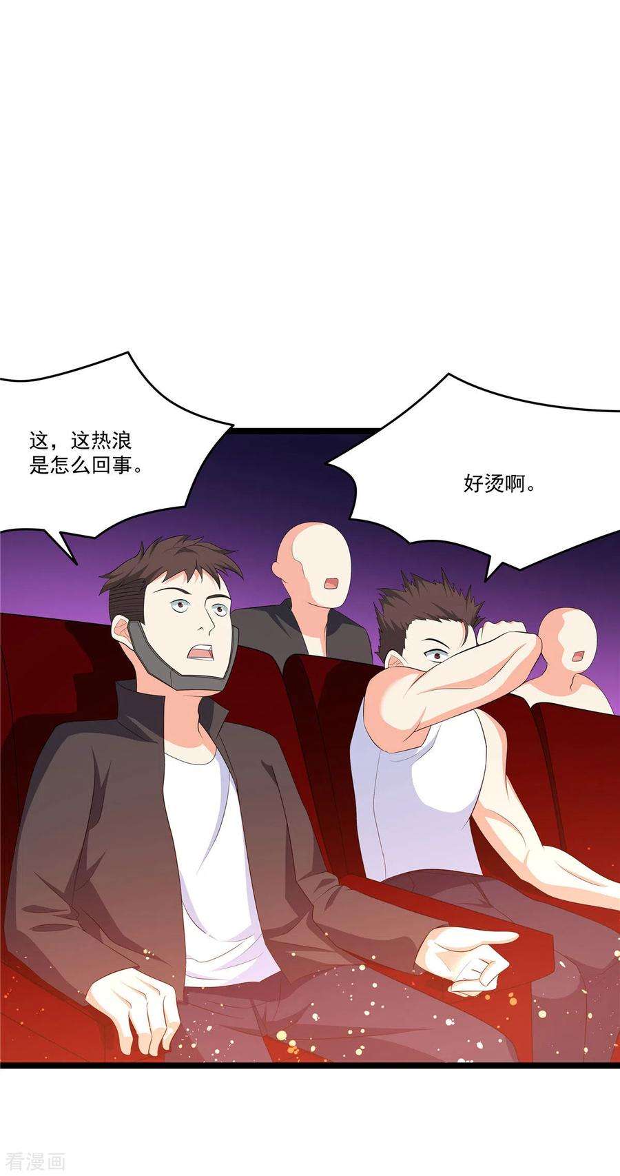 开局送妹：我有百万游戏娘39话 拍卖会