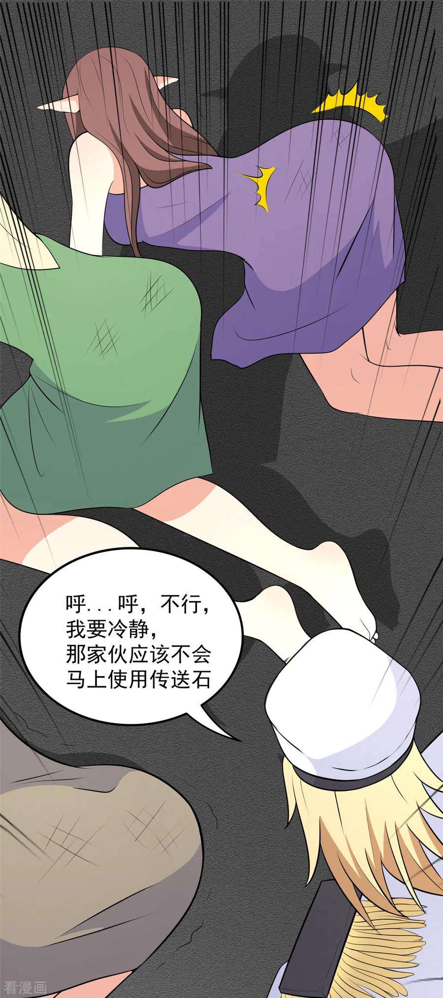 开局送妹：我有百万游戏娘40话 【遗忘之地】到手！