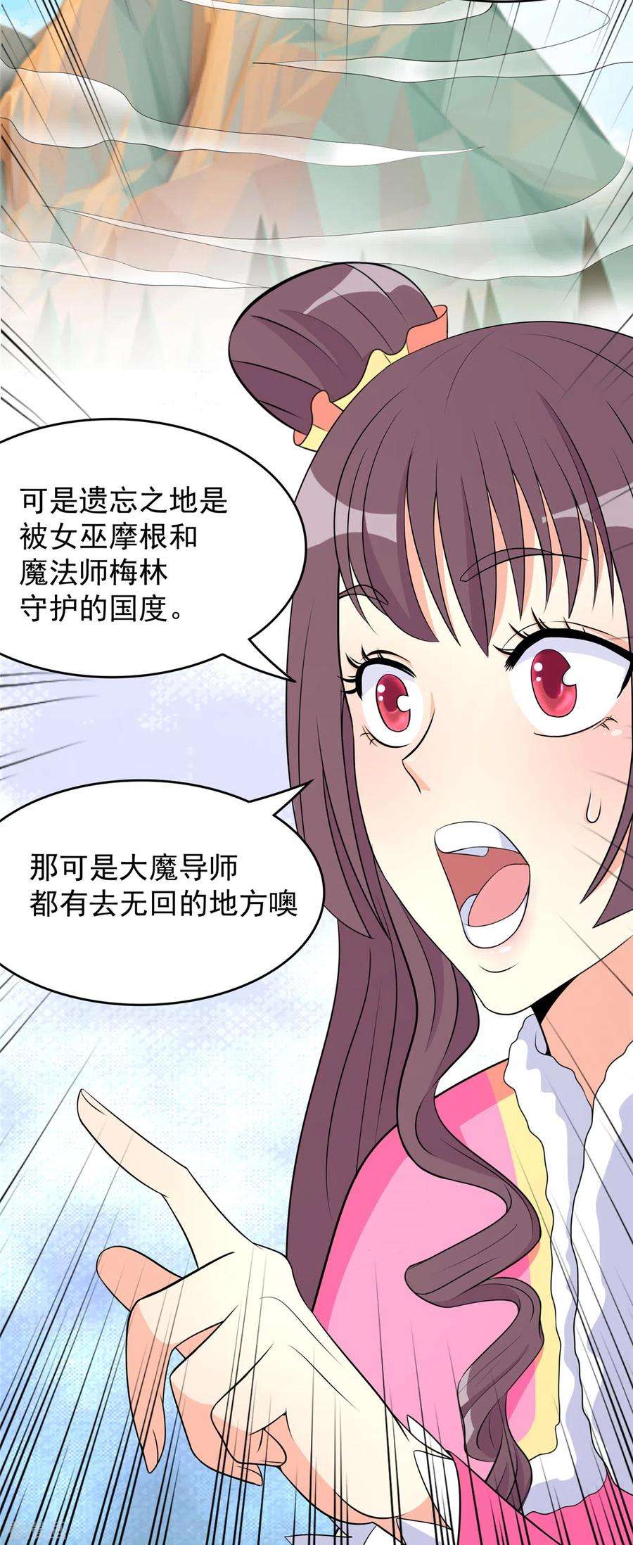 开局送妹：我有百万游戏娘40话 【遗忘之地】到手！