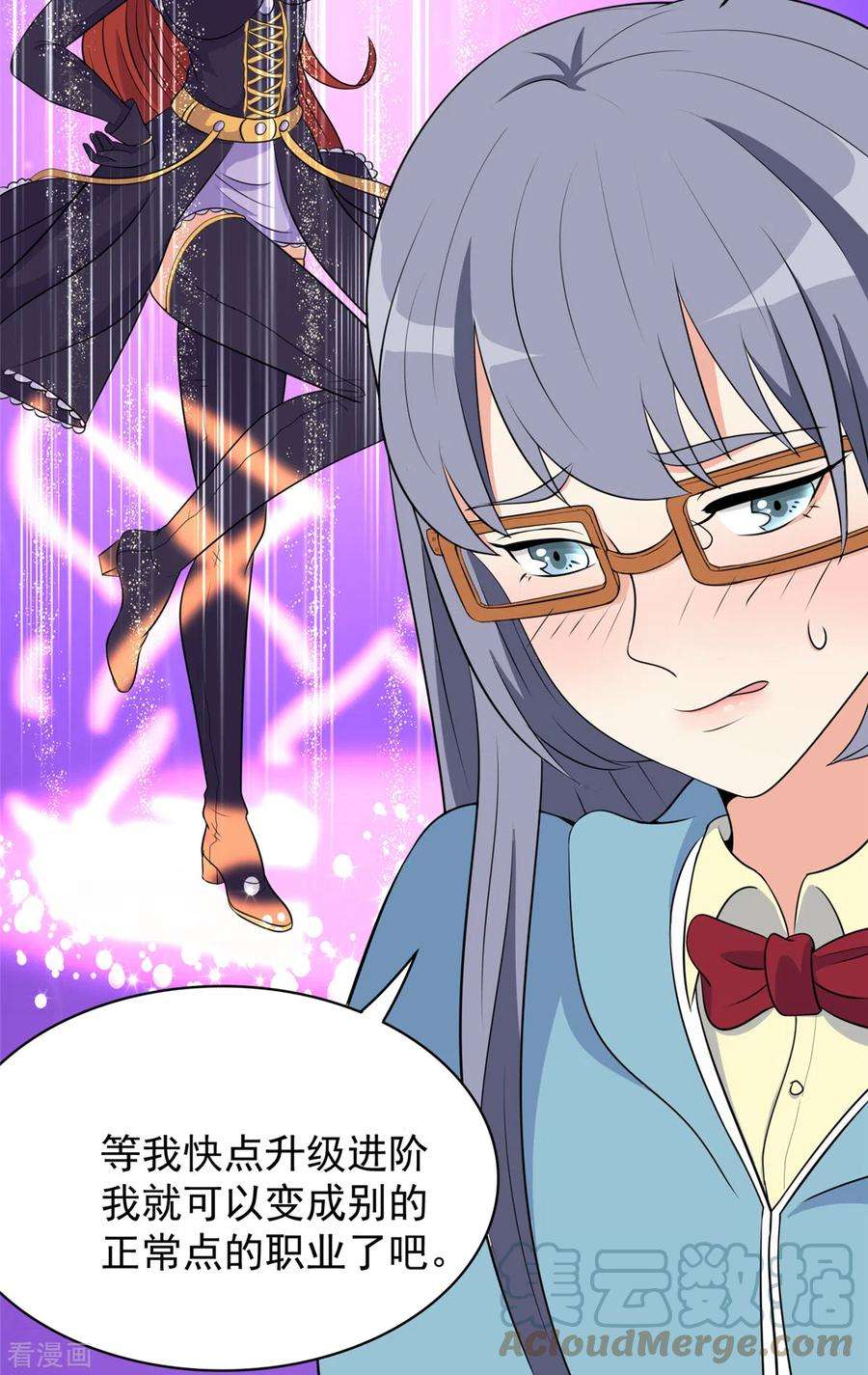 开局送妹：我有百万游戏娘40话 【遗忘之地】到手！