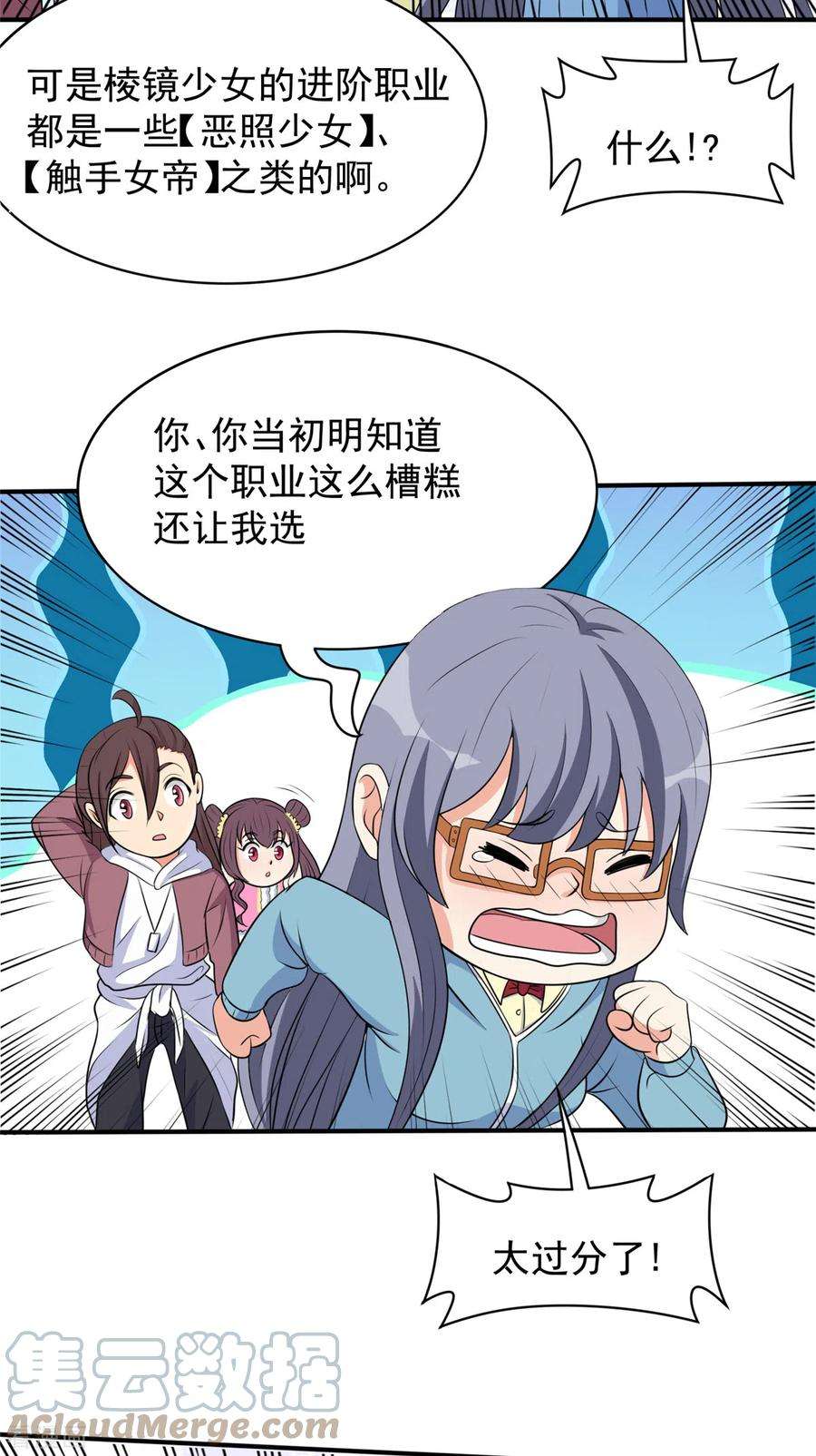 开局送妹：我有百万游戏娘40话 【遗忘之地】到手！