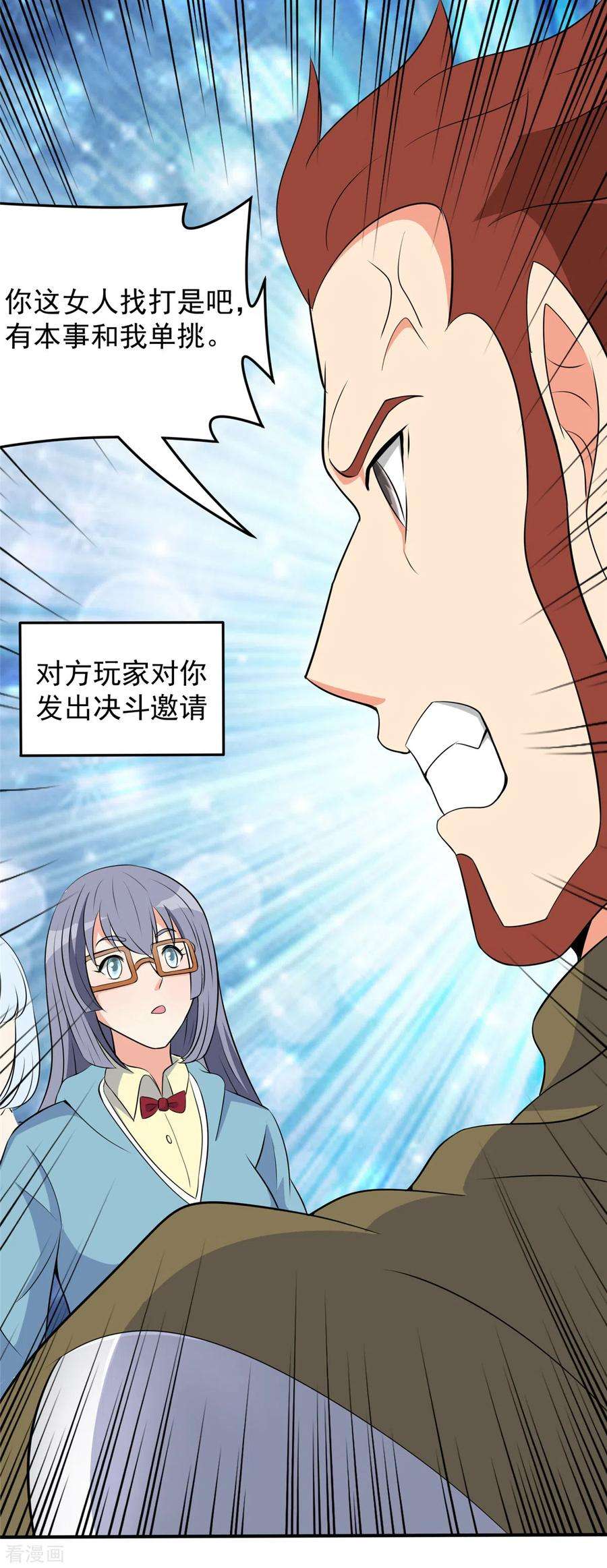 开局送妹：我有百万游戏娘40话 【遗忘之地】到手！