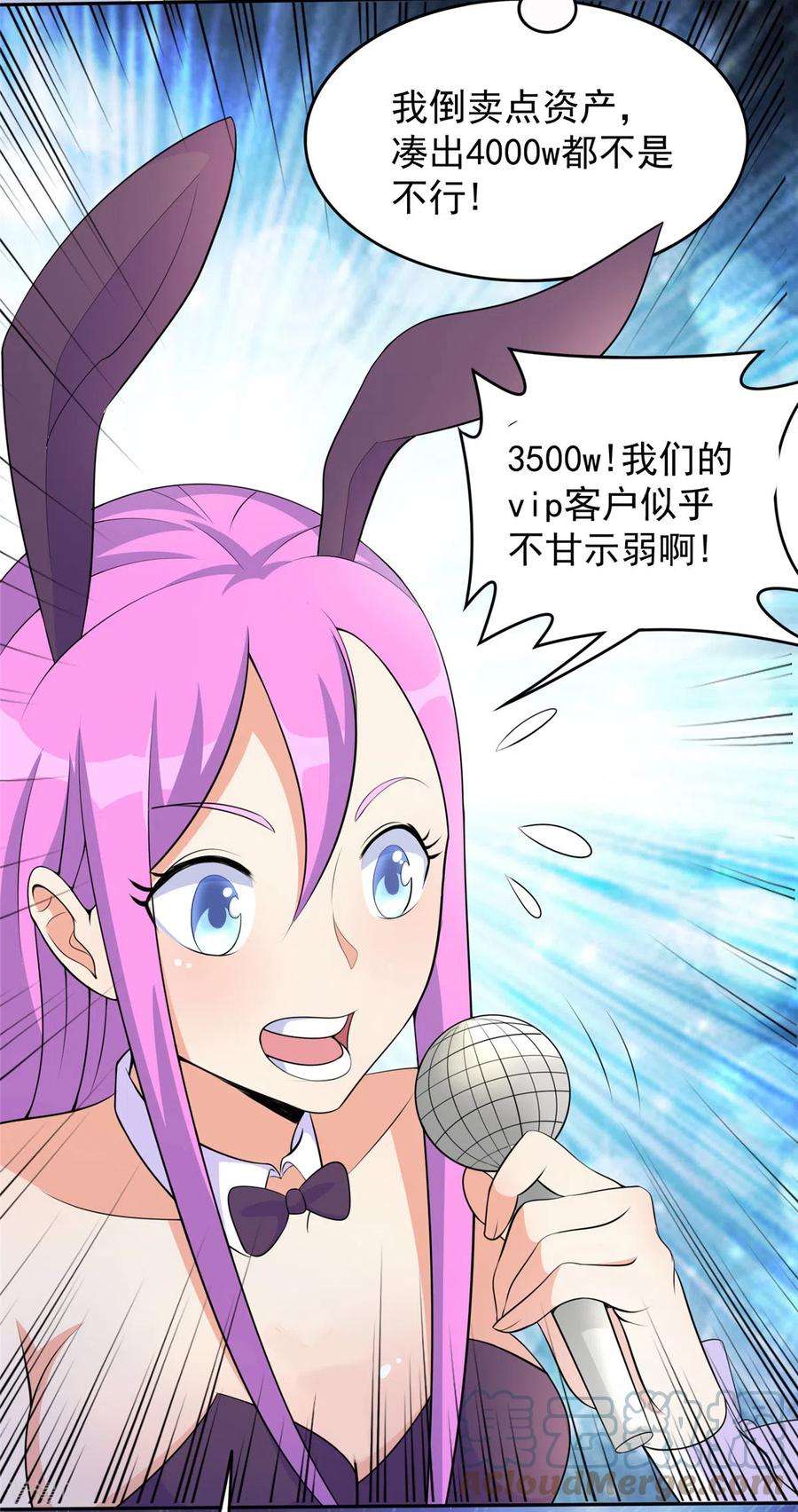 开局送妹：我有百万游戏娘40话 【遗忘之地】到手！