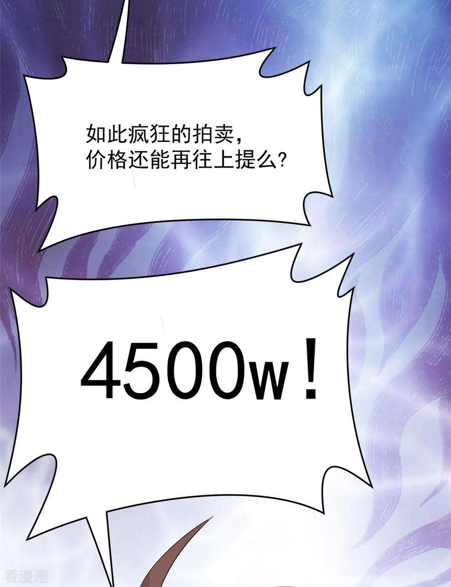开局送妹：我有百万游戏娘40话 【遗忘之地】到手！