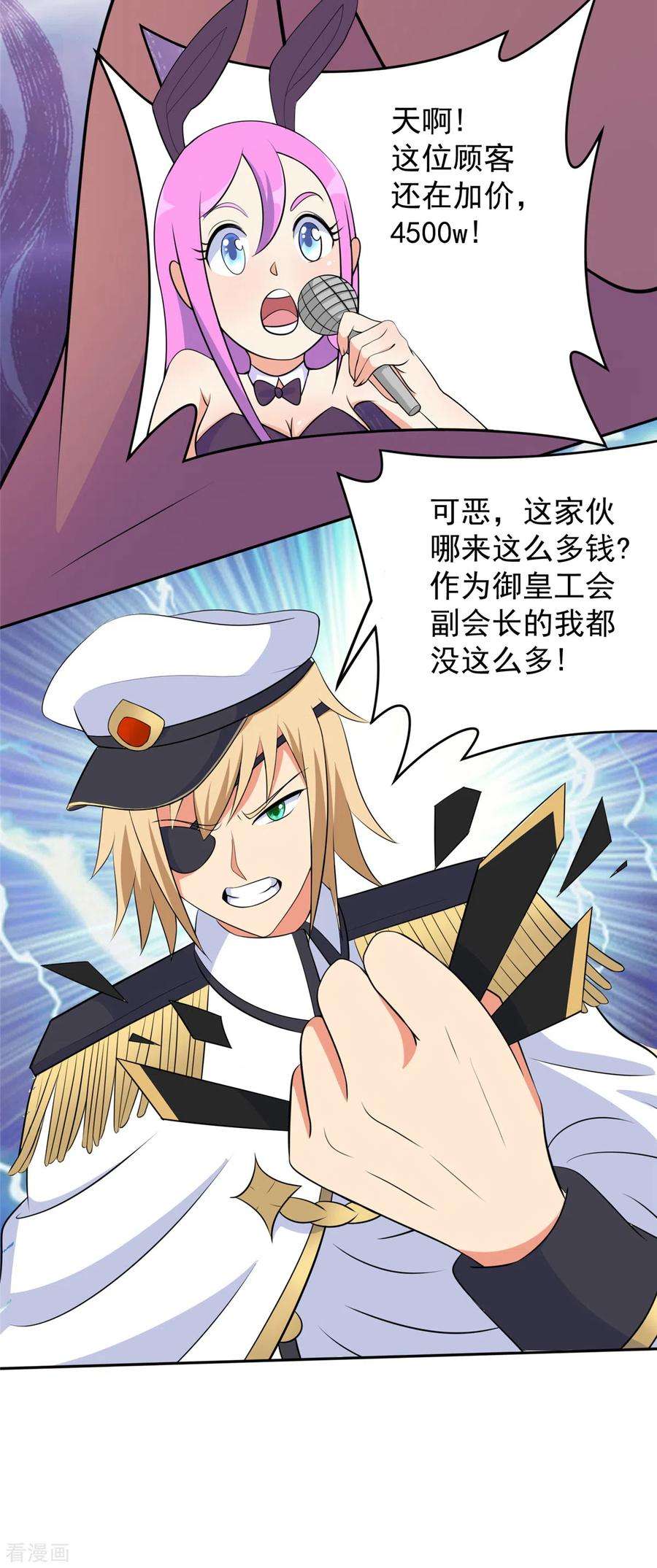 开局送妹：我有百万游戏娘40话 【遗忘之地】到手！