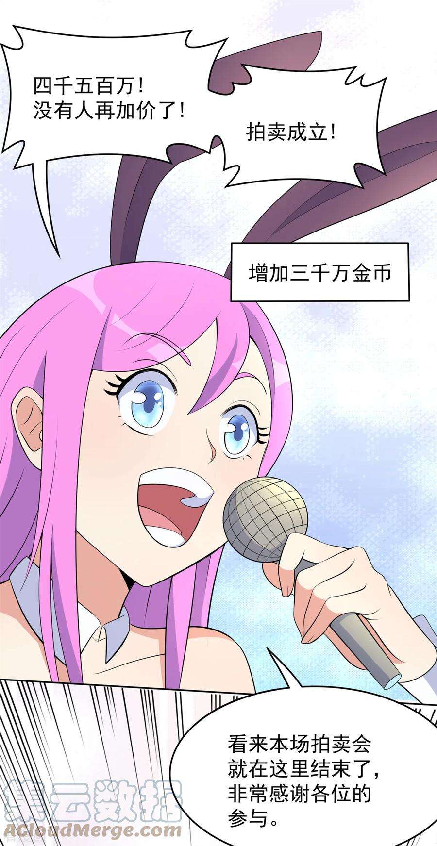 开局送妹：我有百万游戏娘40话 【遗忘之地】到手！