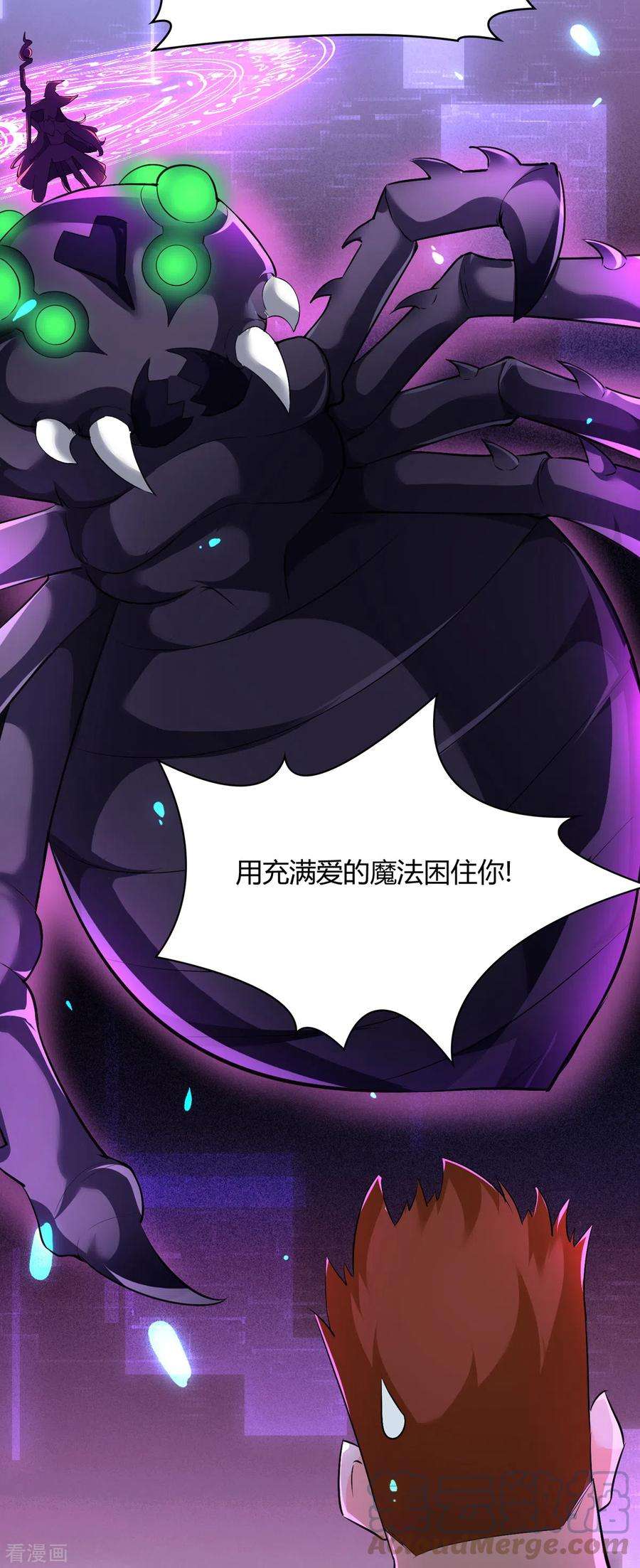 开局送妹：我有百万游戏娘42话 爱与正义