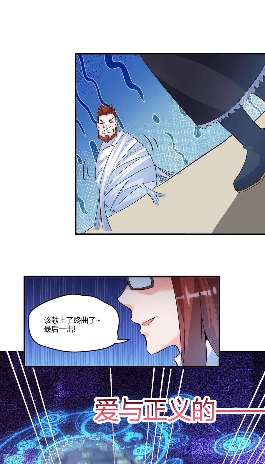 开局送妹：我有百万游戏娘42话 爱与正义