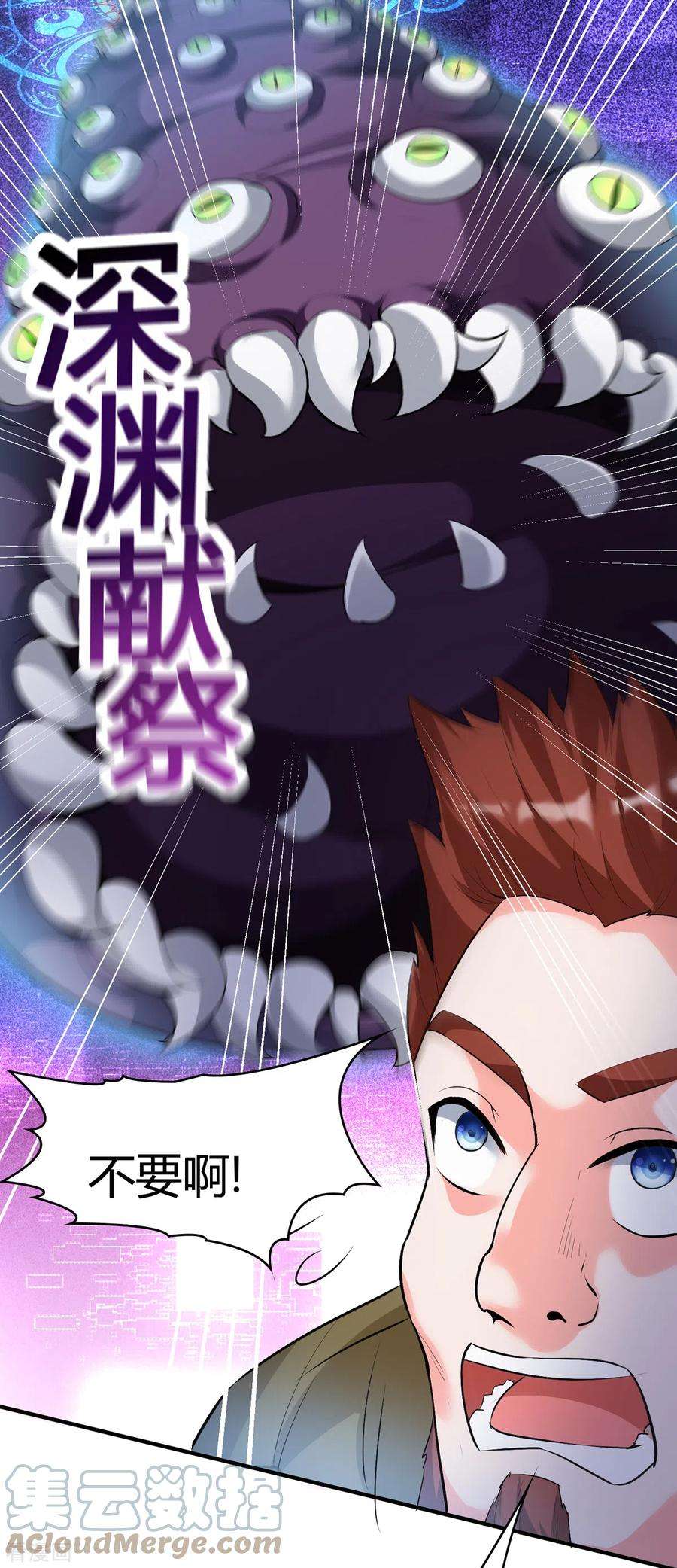 开局送妹：我有百万游戏娘42话 爱与正义