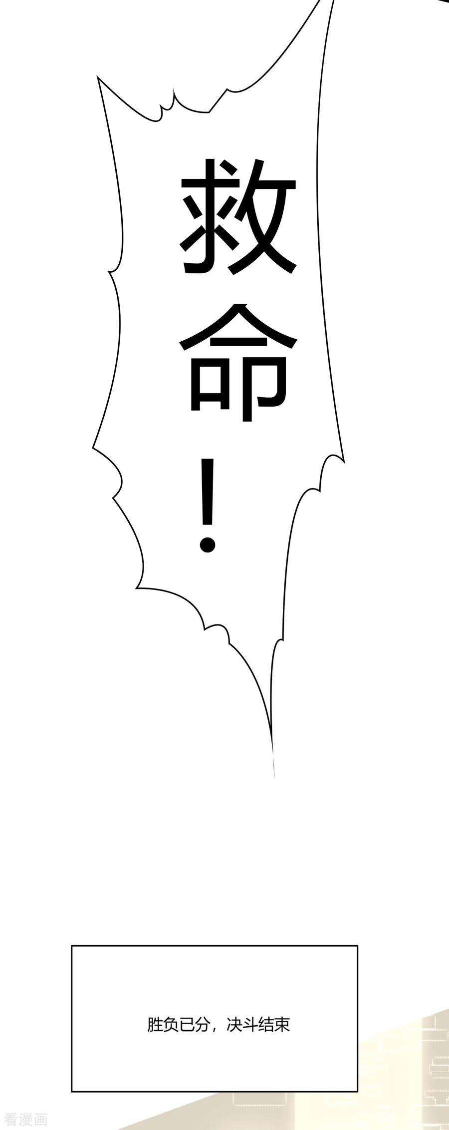 开局送妹：我有百万游戏娘42话 爱与正义