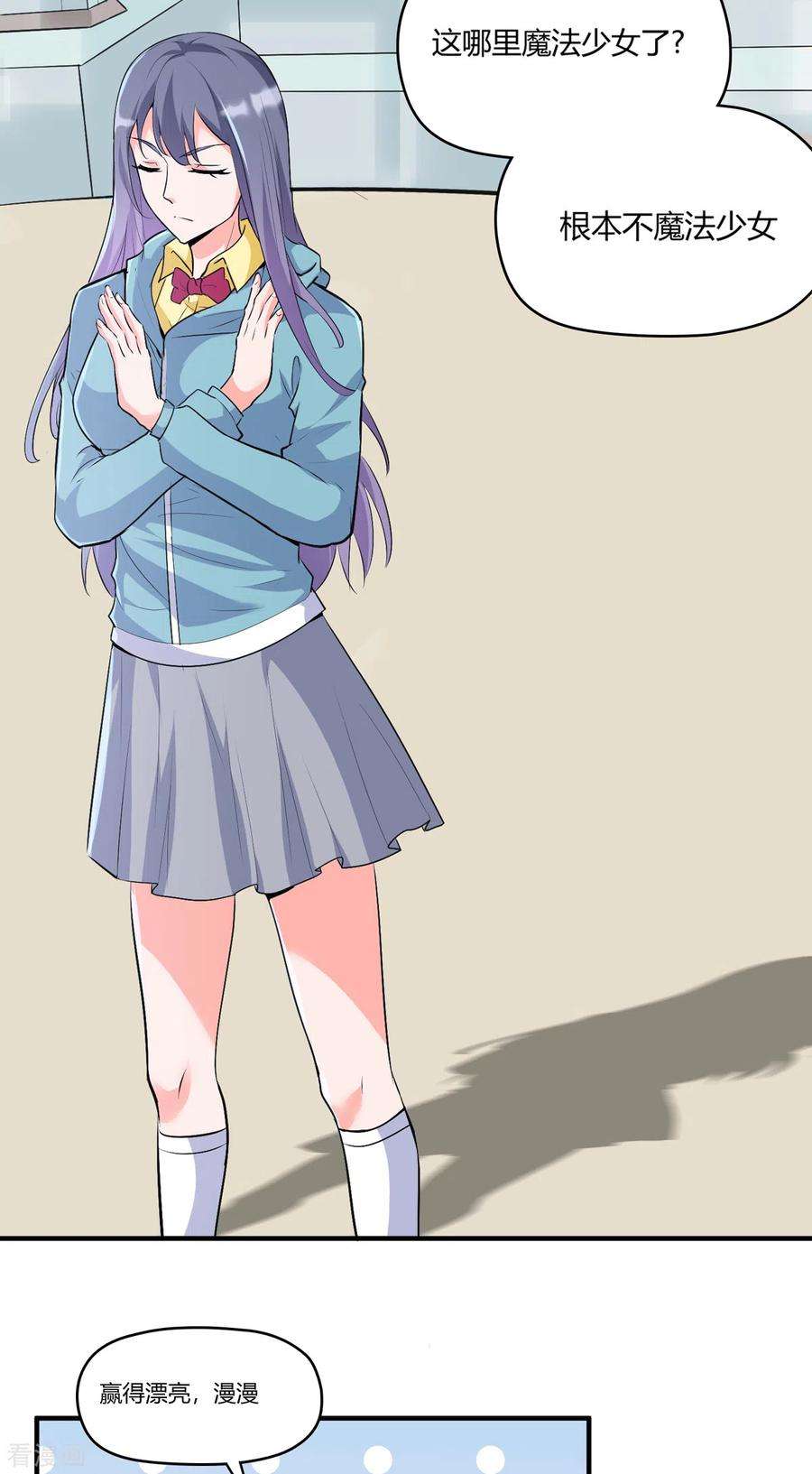 开局送妹：我有百万游戏娘42话 爱与正义