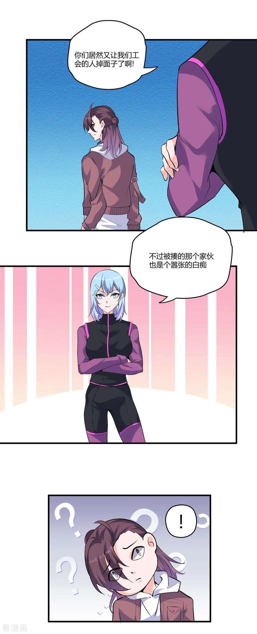 开局送妹：我有百万游戏娘42话 爱与正义