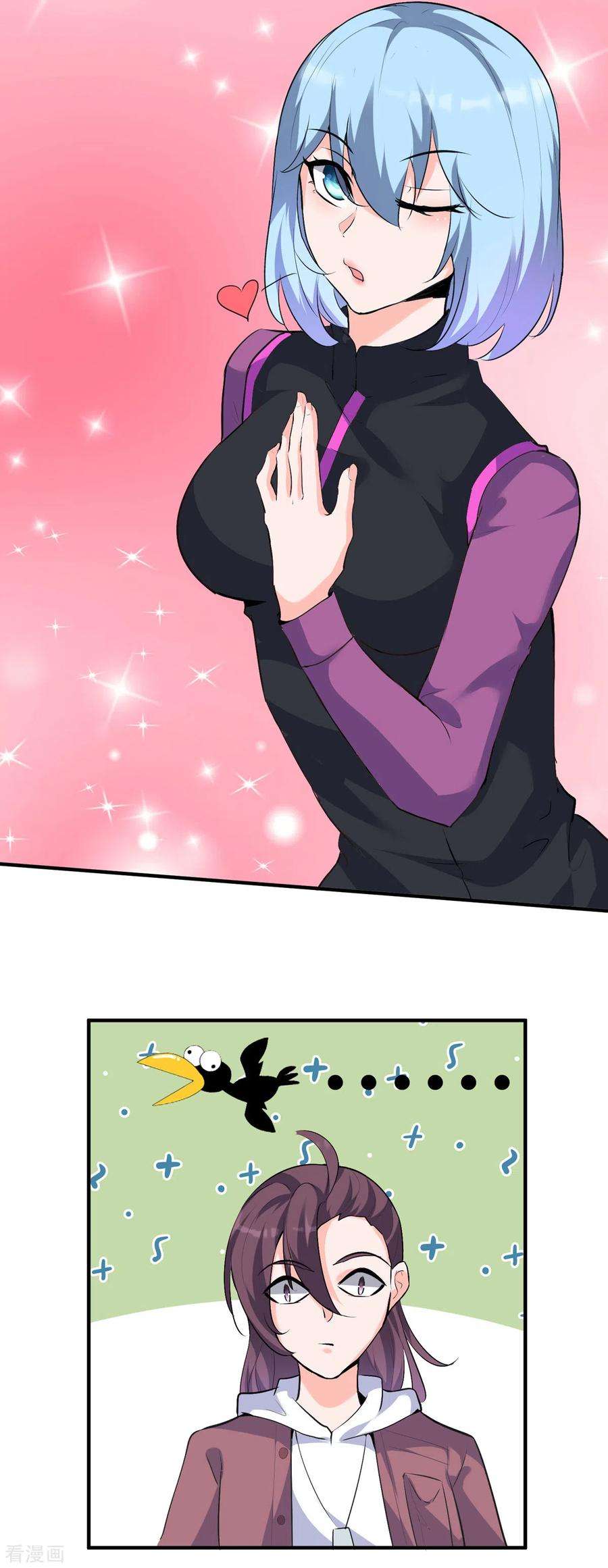 开局送妹：我有百万游戏娘42话 爱与正义