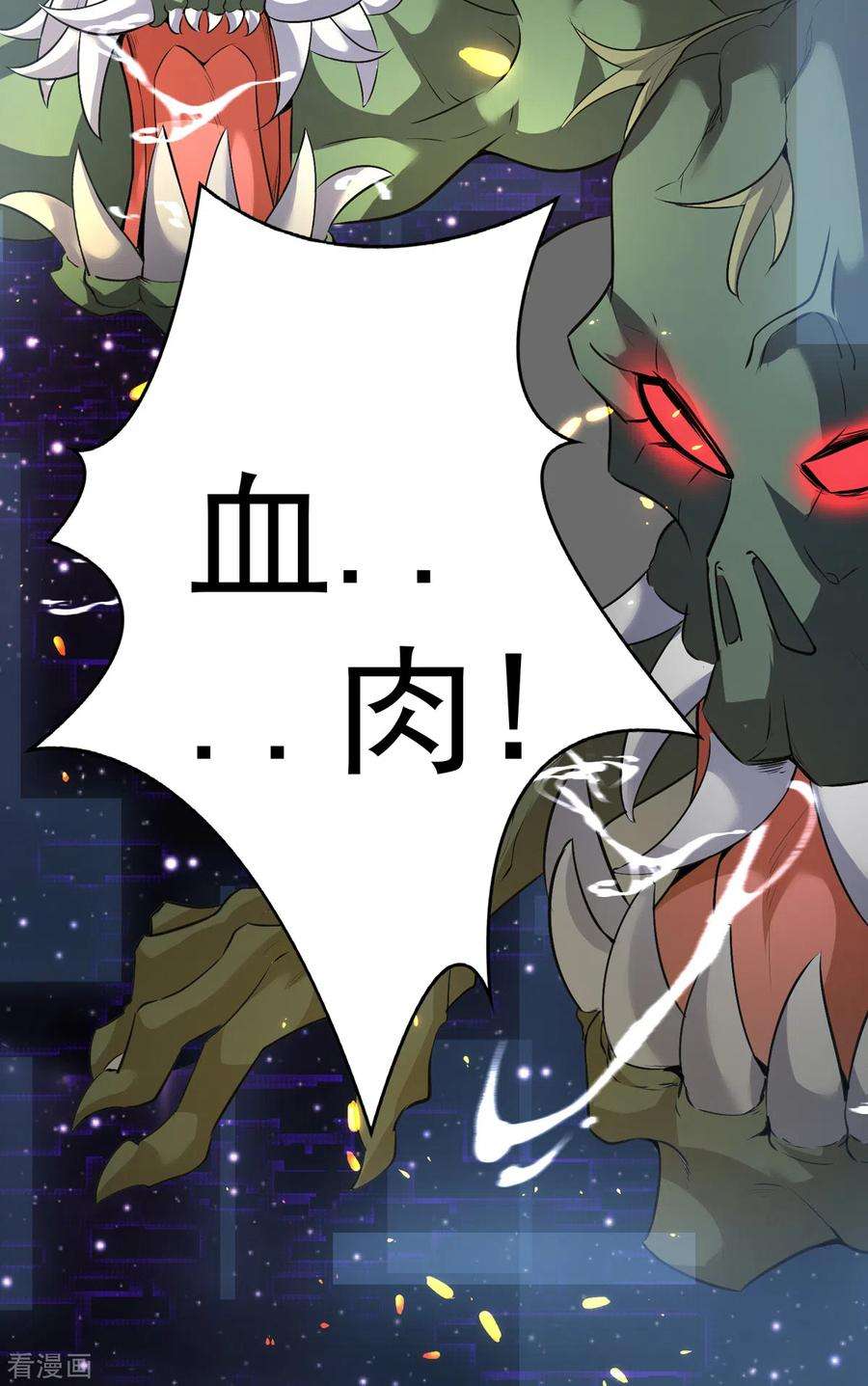 开局送妹：我有百万游戏娘42话 爱与正义