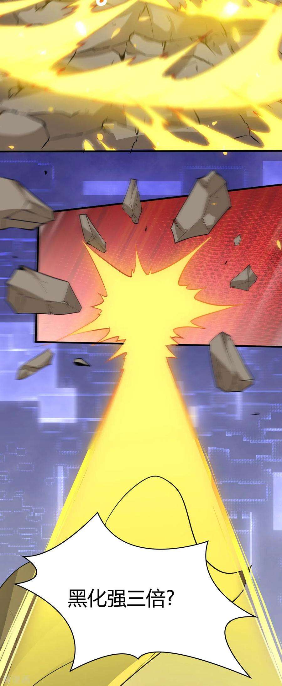 开局送妹：我有百万游戏娘42话 爱与正义