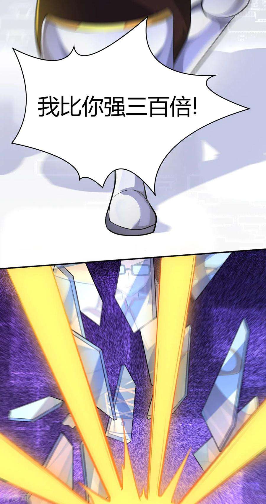 开局送妹：我有百万游戏娘42话 爱与正义