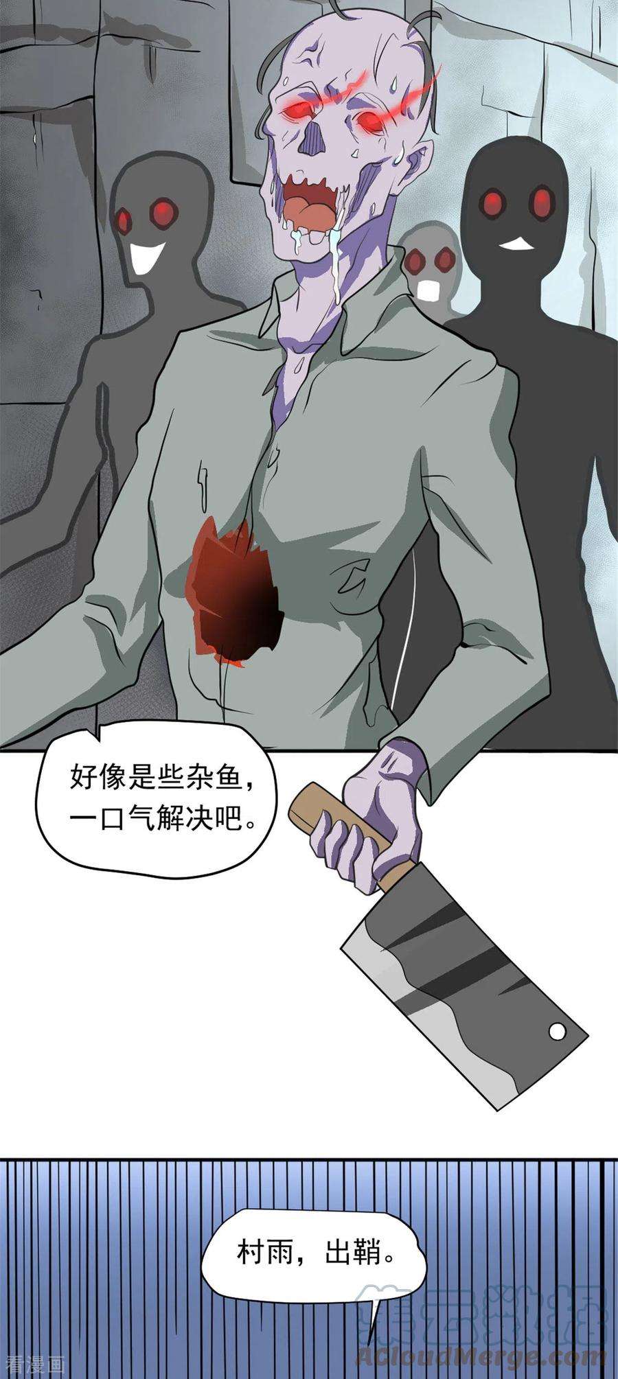 开局送妹：我有百万游戏娘43话 夏彩韵的委托