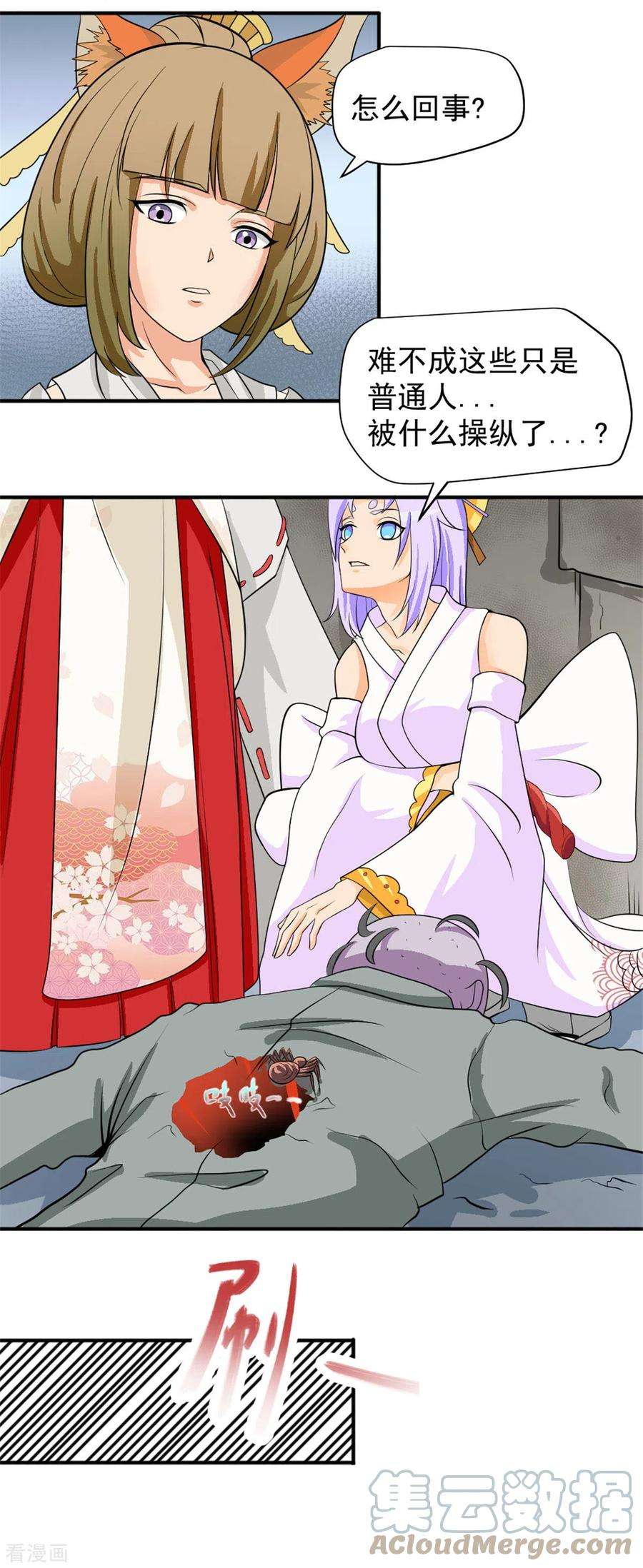 开局送妹：我有百万游戏娘43话 夏彩韵的委托