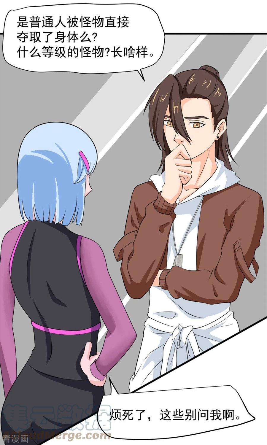 开局送妹：我有百万游戏娘43话 夏彩韵的委托