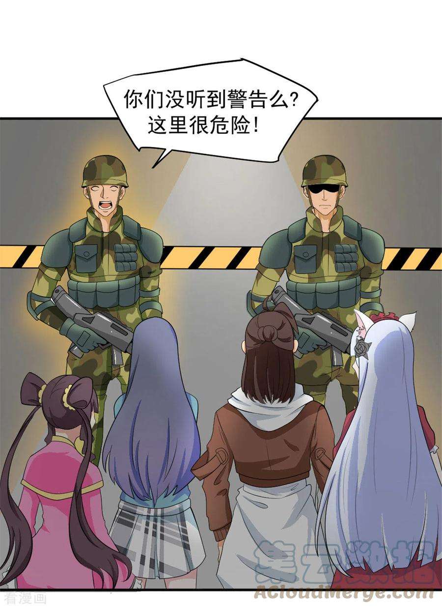 开局送妹：我有百万游戏娘43话 夏彩韵的委托