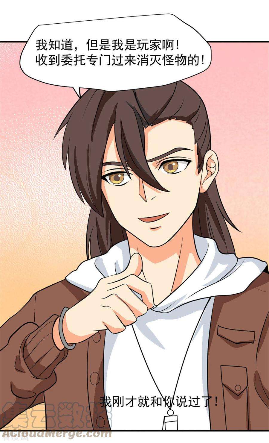 开局送妹：我有百万游戏娘43话 夏彩韵的委托