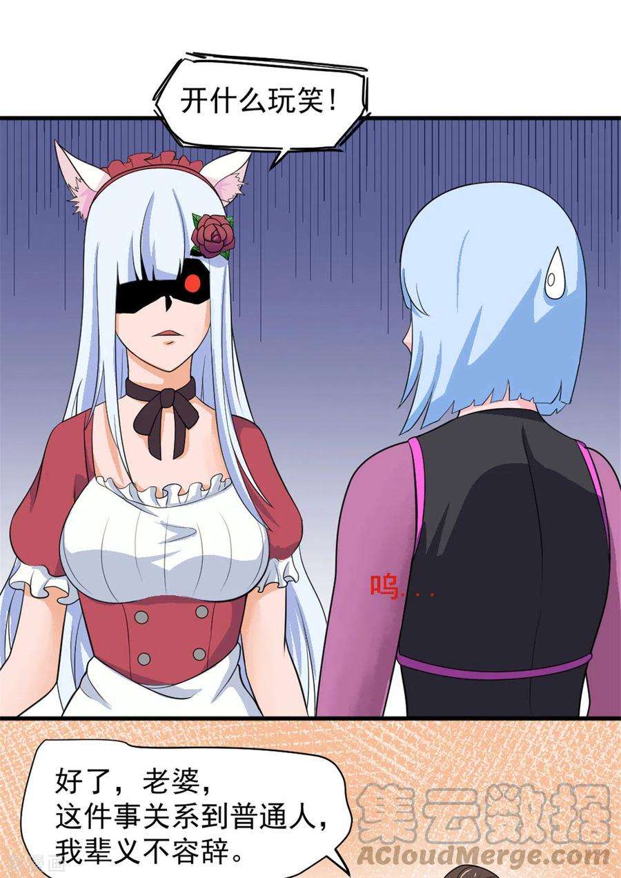 开局送妹：我有百万游戏娘43话 夏彩韵的委托