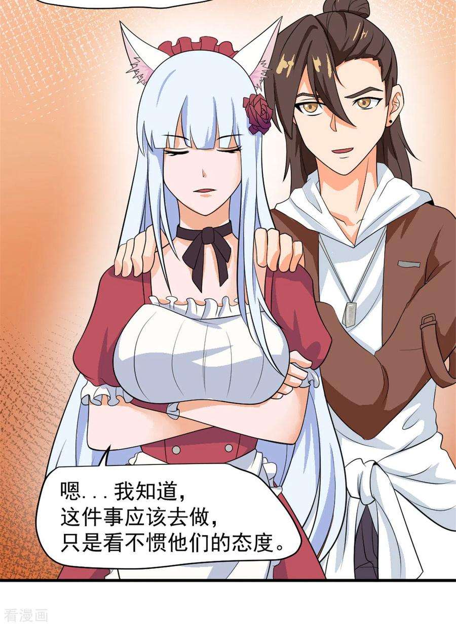 开局送妹：我有百万游戏娘43话 夏彩韵的委托