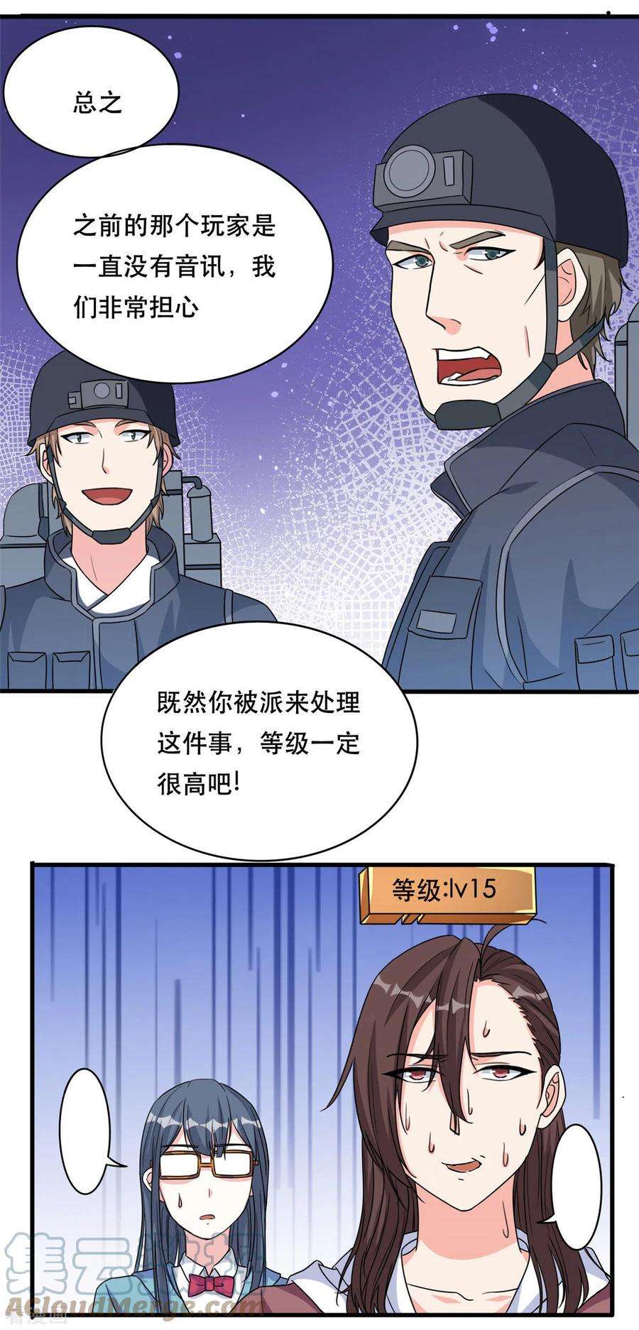 开局送妹：我有百万游戏娘44话 纺织领主