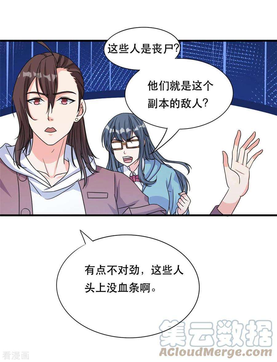 开局送妹：我有百万游戏娘44话 纺织领主