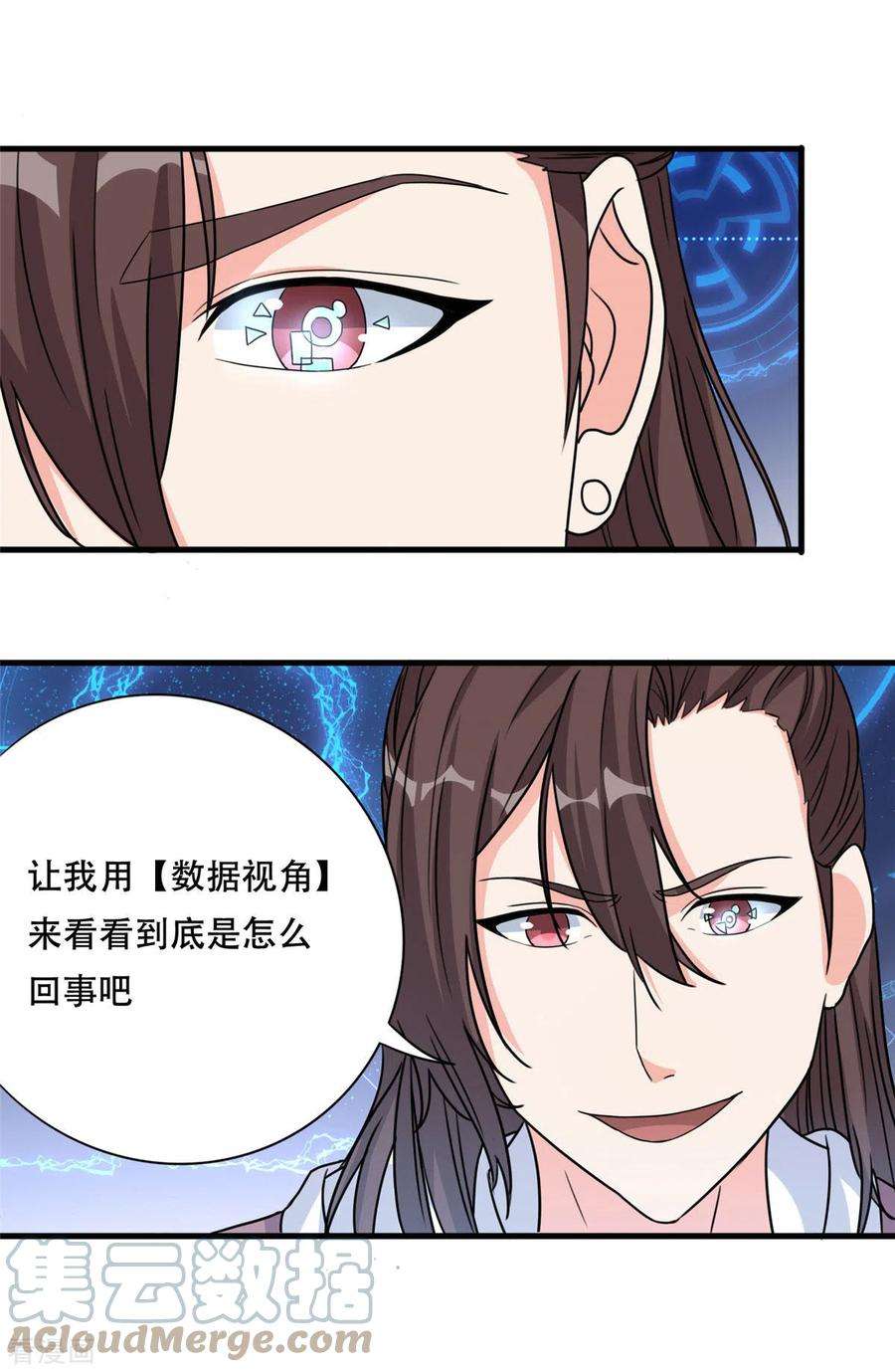 开局送妹：我有百万游戏娘44话 纺织领主