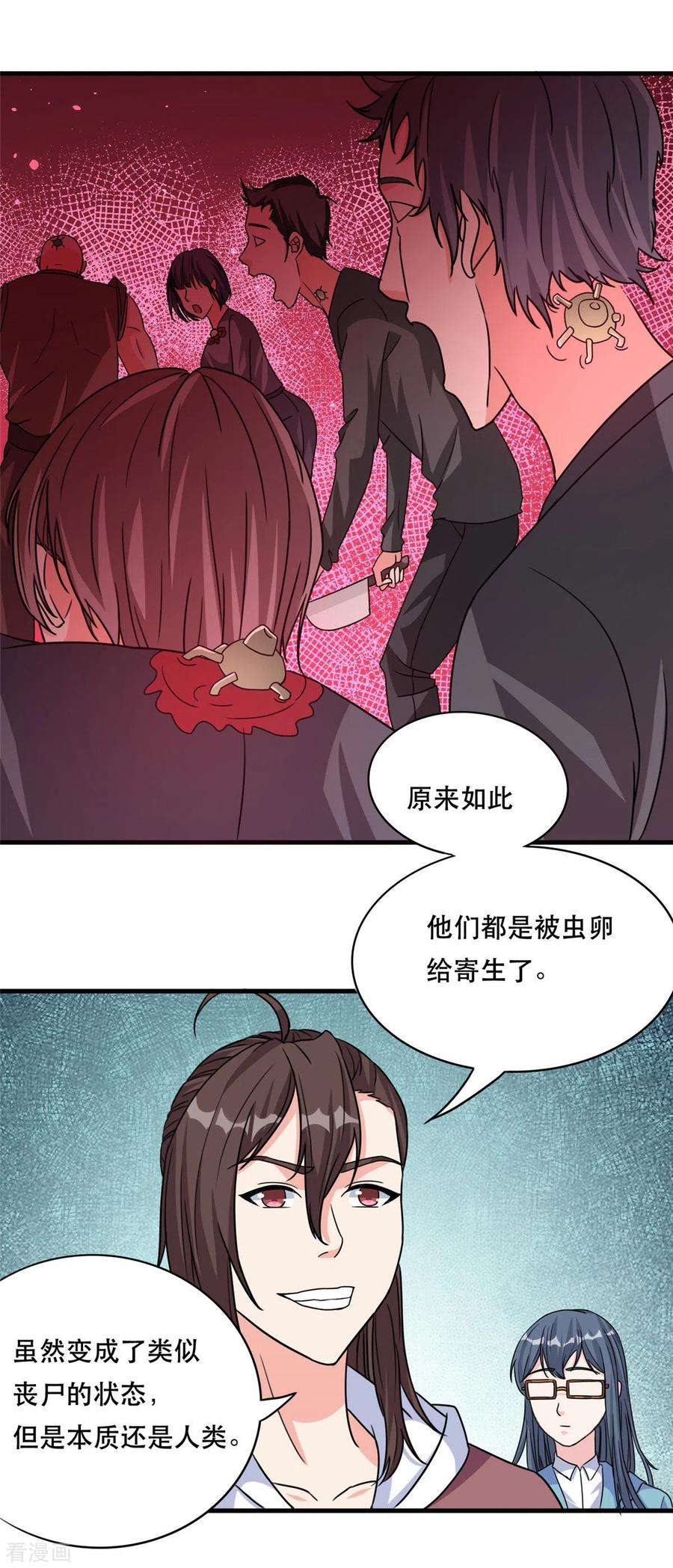 开局送妹：我有百万游戏娘44话 纺织领主