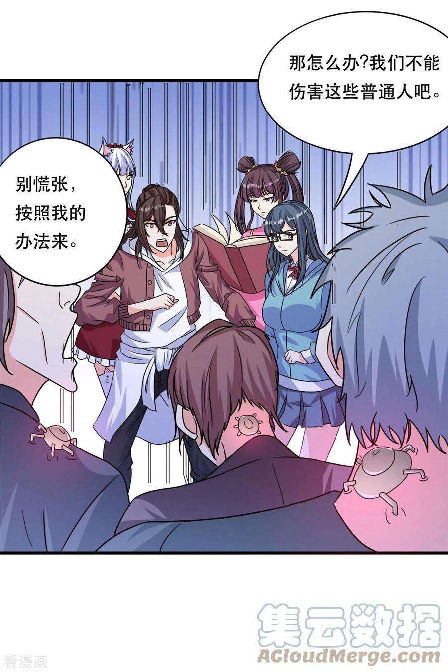 开局送妹：我有百万游戏娘44话 纺织领主