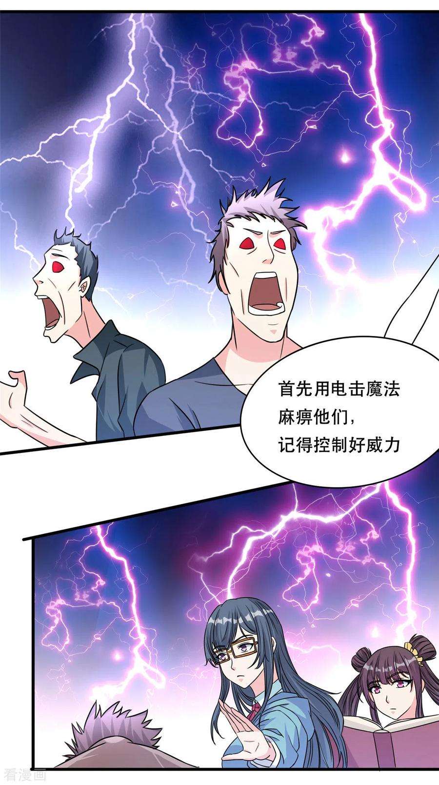 开局送妹：我有百万游戏娘44话 纺织领主