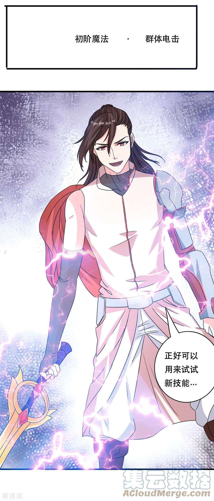 开局送妹：我有百万游戏娘44话 纺织领主