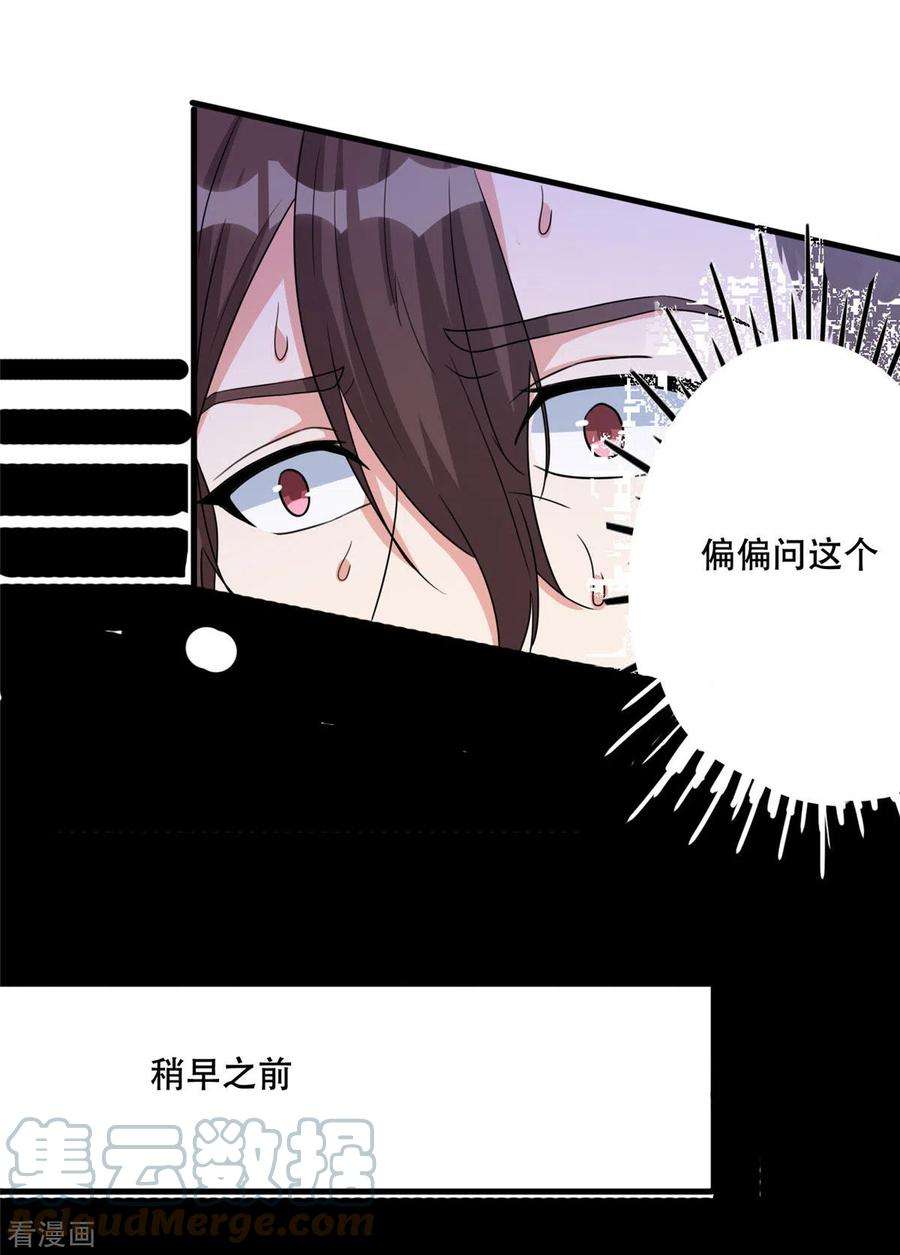 开局送妹：我有百万游戏娘44话 纺织领主