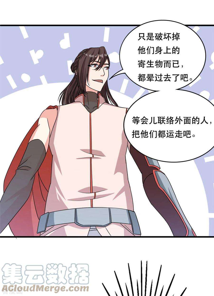 开局送妹：我有百万游戏娘44话 纺织领主