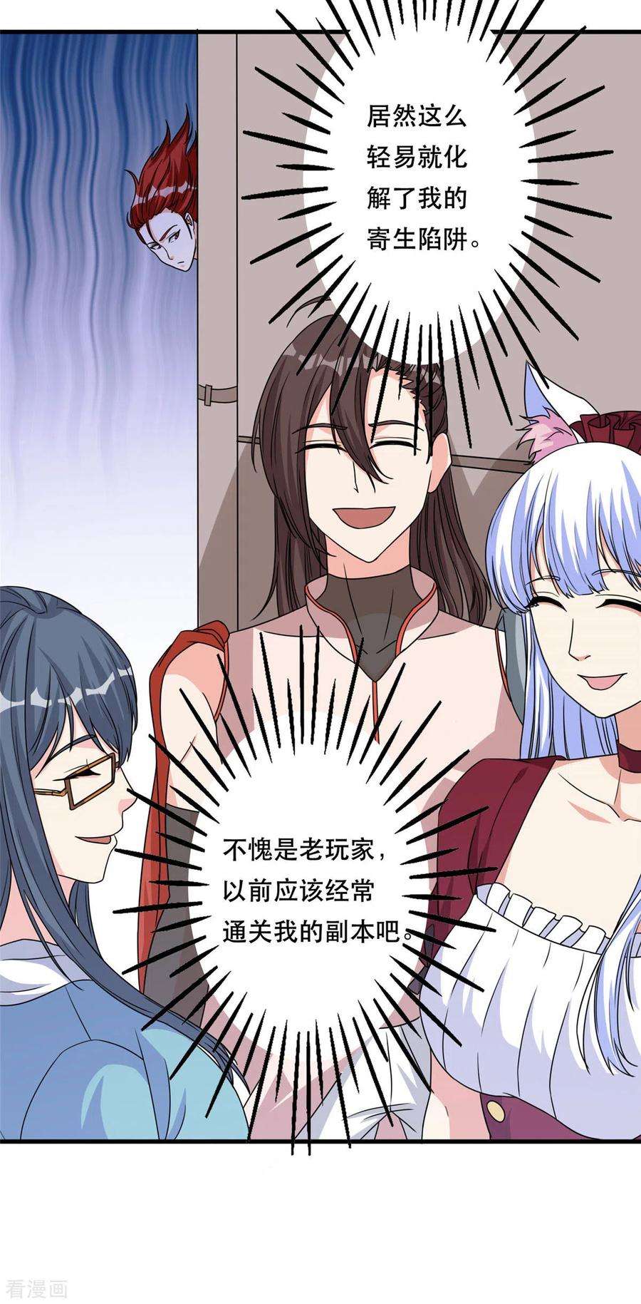 开局送妹：我有百万游戏娘44话 纺织领主