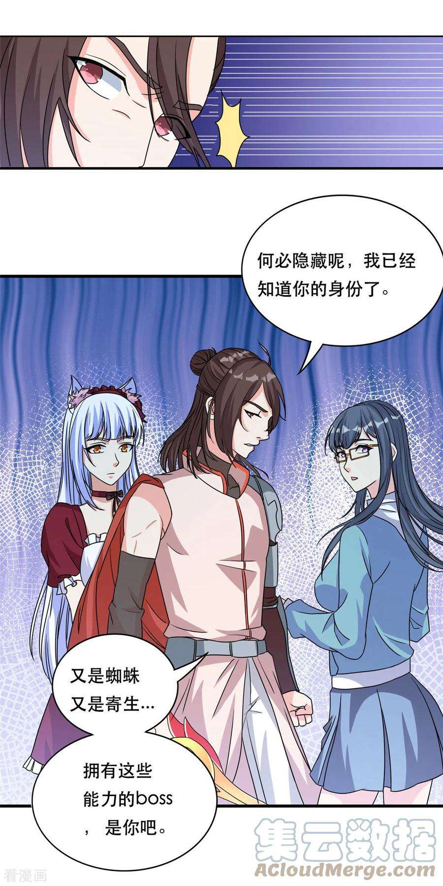 开局送妹：我有百万游戏娘44话 纺织领主