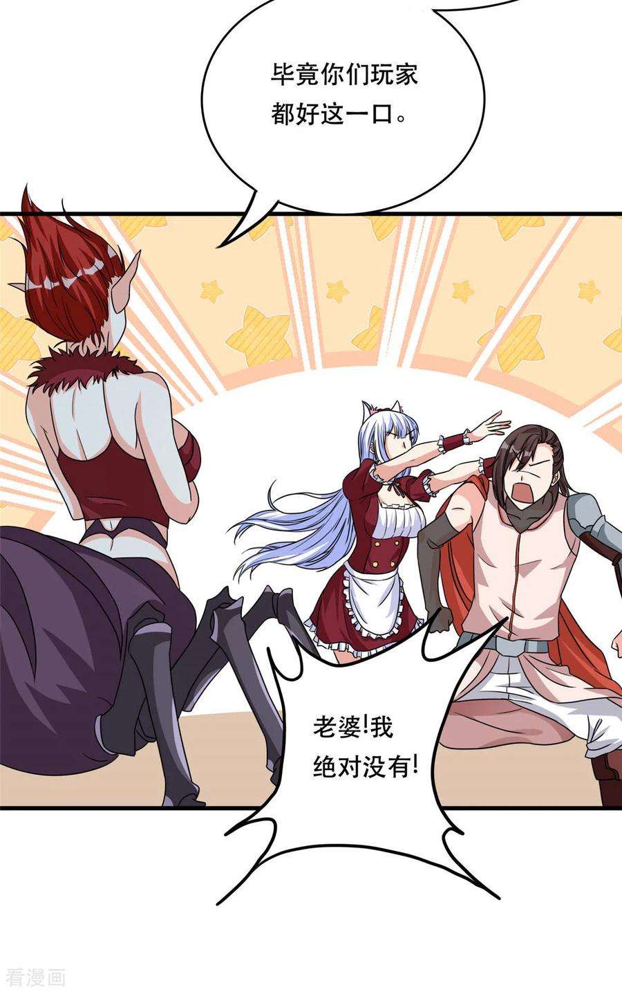 开局送妹：我有百万游戏娘44话 纺织领主