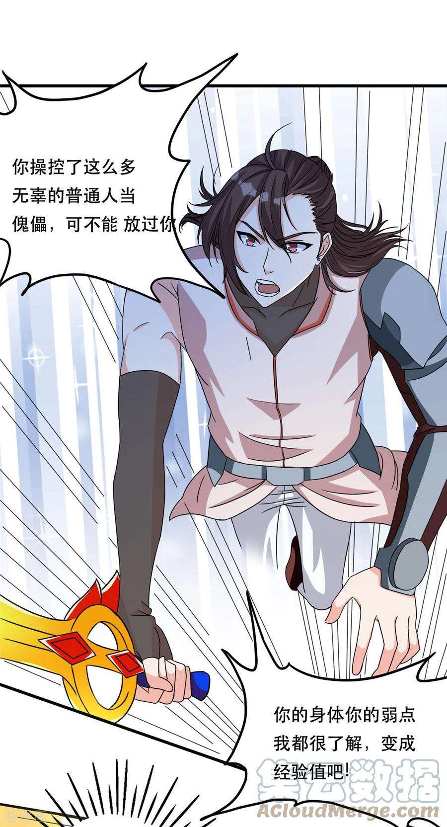 开局送妹：我有百万游戏娘44话 纺织领主