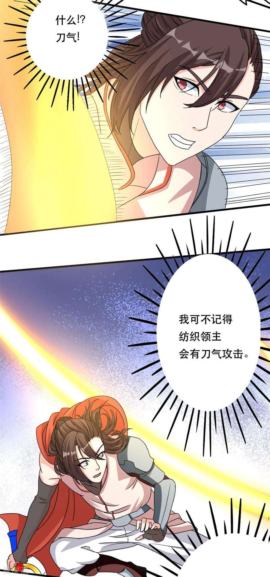 开局送妹：我有百万游戏娘44话 纺织领主