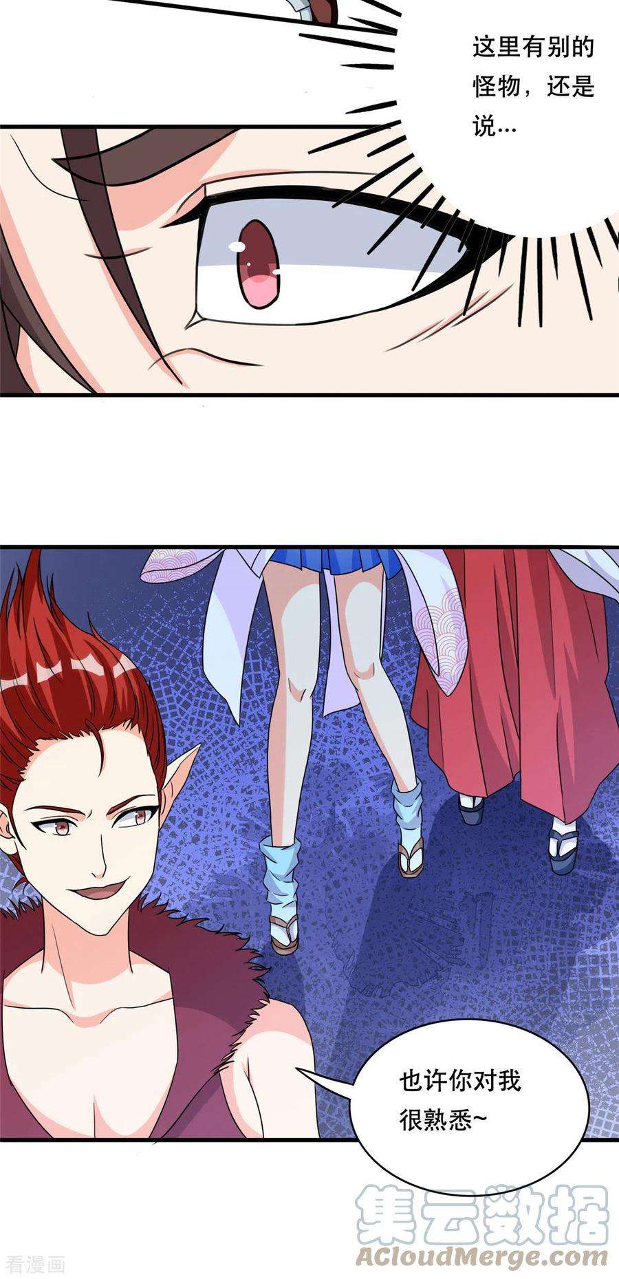 开局送妹：我有百万游戏娘44话 纺织领主