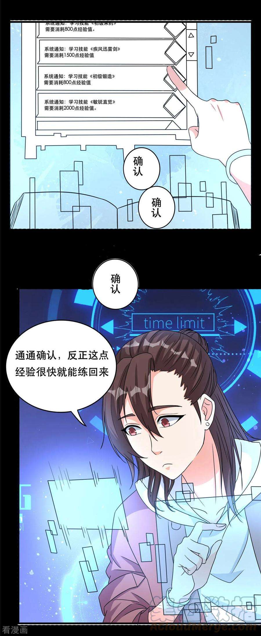 开局送妹：我有百万游戏娘44话 纺织领主