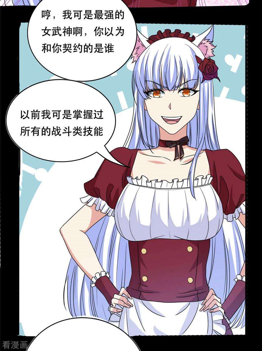 开局送妹：我有百万游戏娘44话 纺织领主